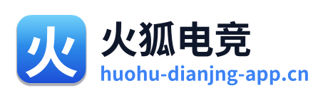 火狐电竞